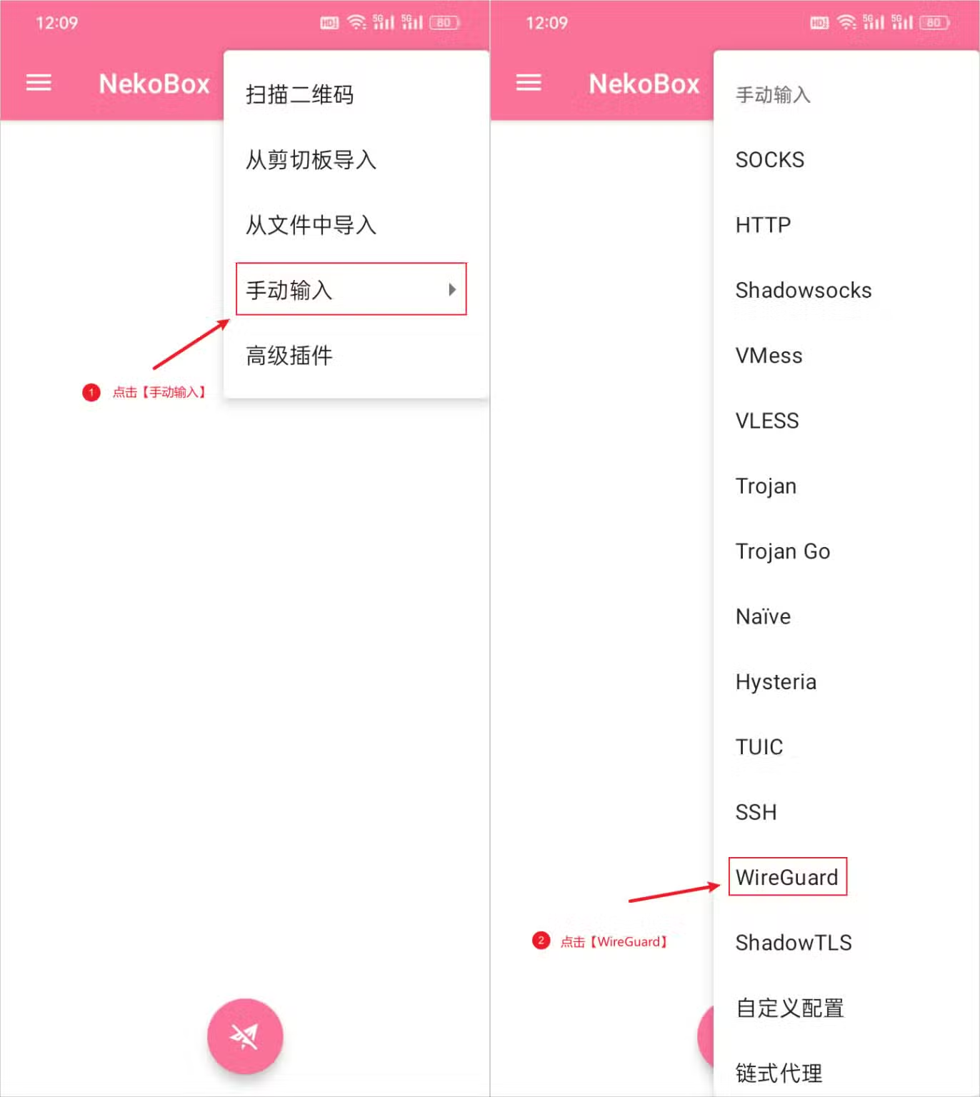 NekoBox for Android 使用教程『从入门到精通』