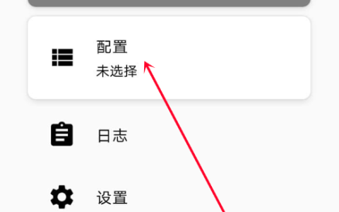 Clash For Android配置教程