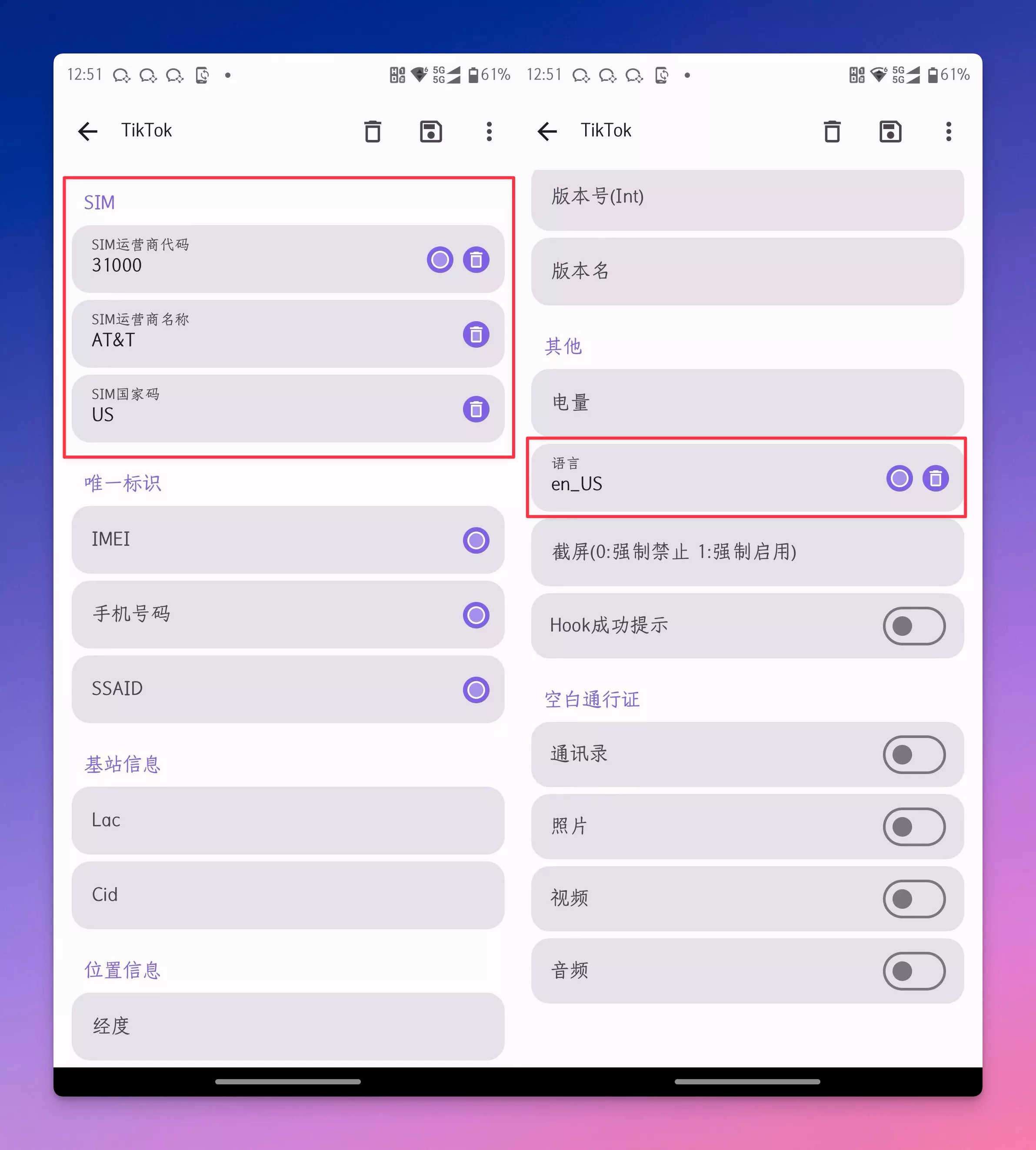 TikTok 免拔卡安装教程：支持安卓与 iOS