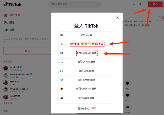 tiktok怎么在国内看 三种国内直接观看TikTok的方法