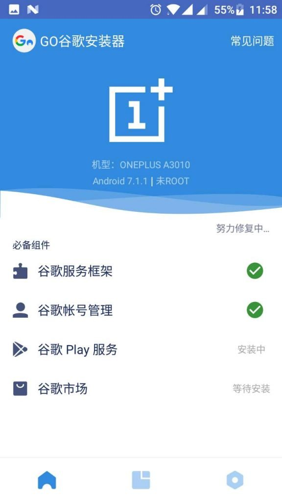 Google Play下载、安装与使用教程