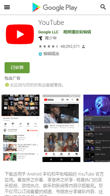 Google Play下载、安装与使用教程