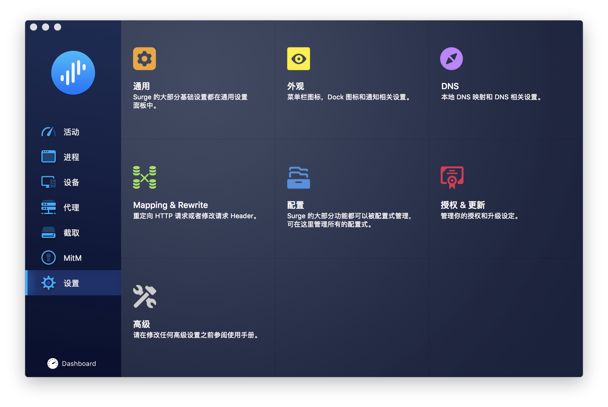 苹果 macOS 电脑客户端 Surge 使用教程