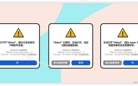 苹果mac提示文件已损坏，无法打开怎么办