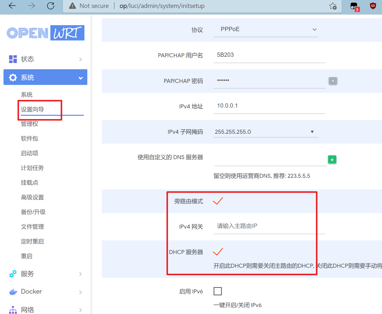 Docker 版 OpenWrt 旁路由安装设置教程