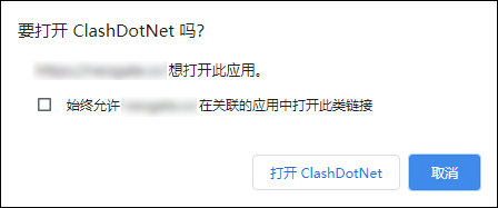 红岸加速 Clash.NET 配置教程