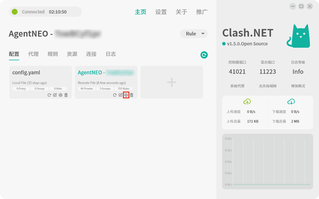 红岸加速 Clash.NET 配置教程