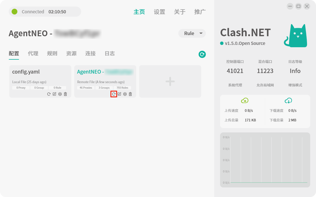 红岸加速 Clash.NET 配置教程