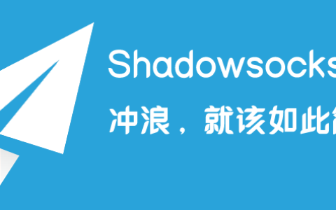 Shadowsocks、V2ray 和 Trojan 协议，哪一种最好