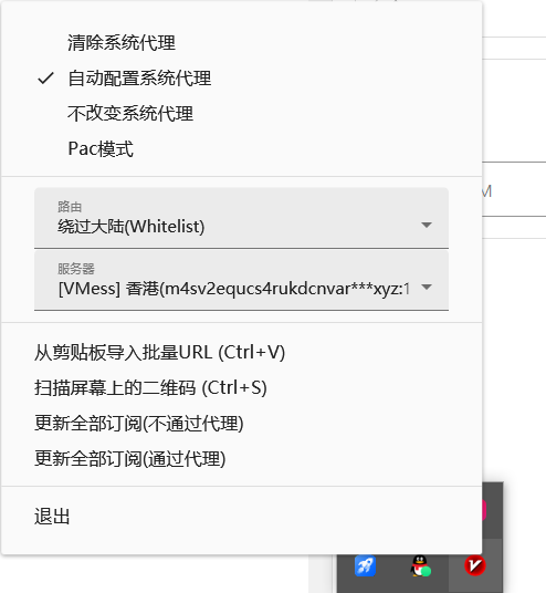 红岸加速v2rayN-v6.23配置教程