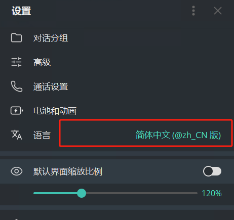 telegram 如何设置中文