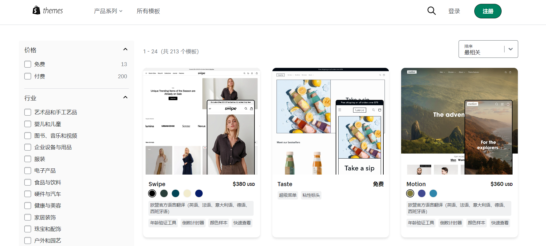 Shopify是什么平台？一文全面了解如何在Shopify建站开店