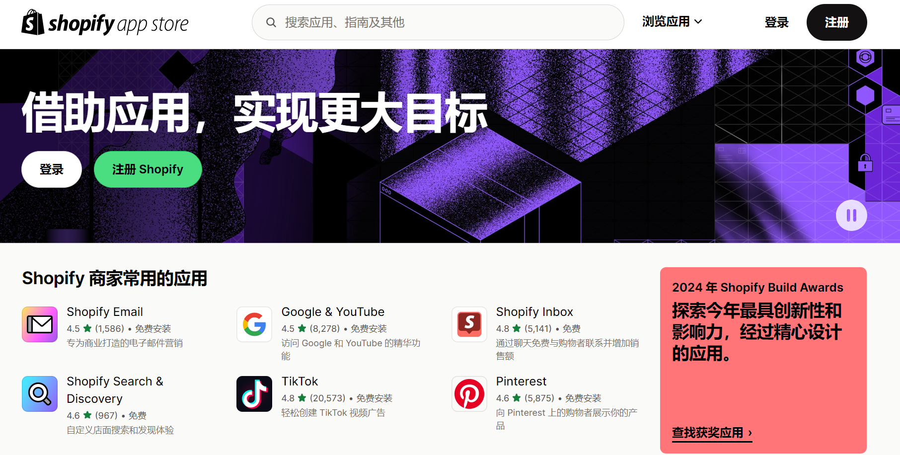 Shopify是什么平台？一文全面了解如何在Shopify建站开店