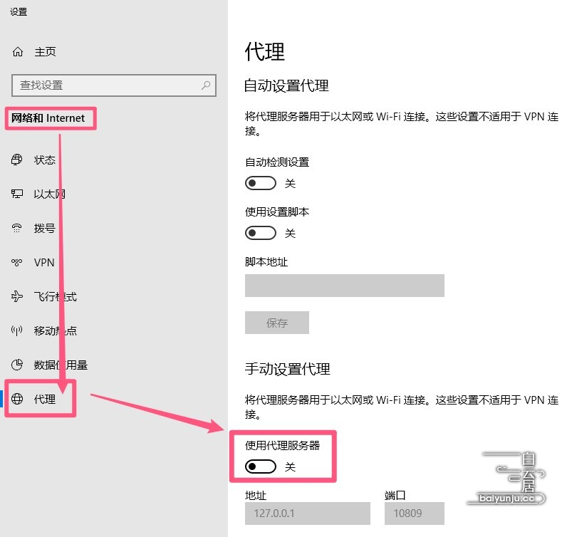 V2RayN 清除系统代理|自动配置系统代理|不改变系统代理