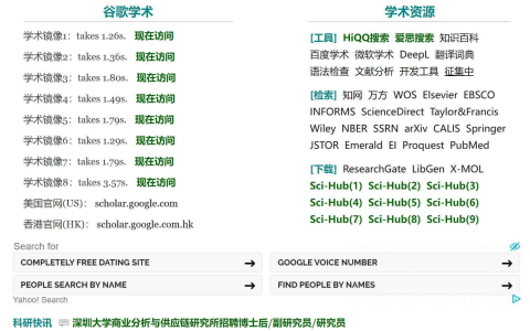 Google学术无法访问? 3种方法教你国内打开谷歌学术