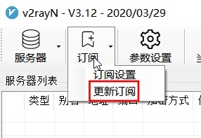 Windows 电脑用户必看：v2rayN 下载与配置详解