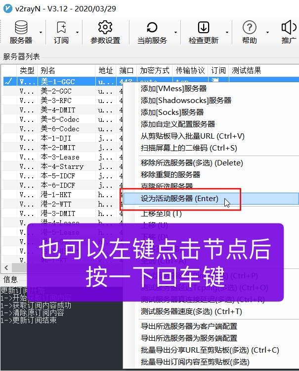 Windows 电脑用户必看：v2rayN 下载与配置详解