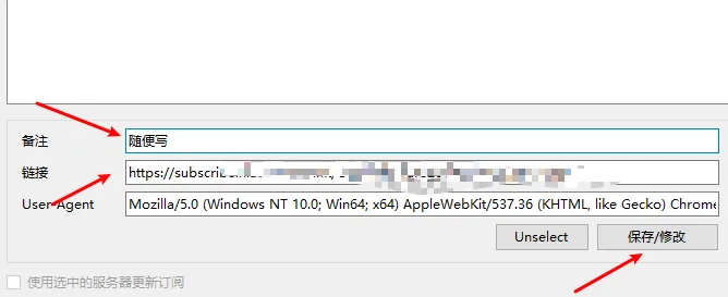 Windows客户端 Netch 使用教程