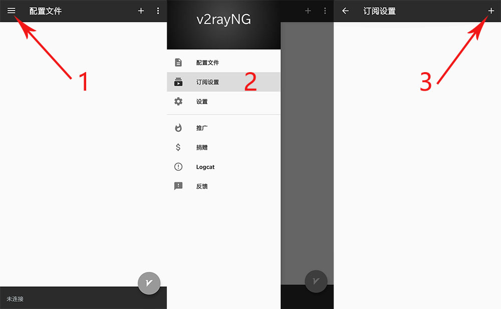 Android 安卓用户必看：v2rayNG 下载与配置详解