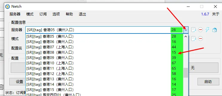 Windows客户端 Netch 使用教程