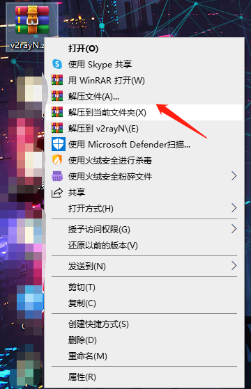 Windows电脑使用V2rayN添加订阅链接教程