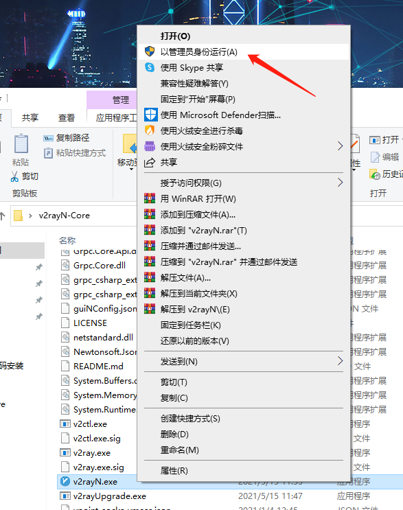 Windows电脑使用V2rayN添加订阅链接教程