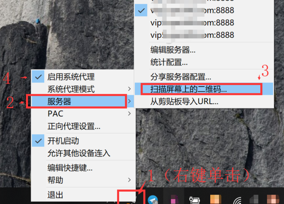 微软 Windows 使用 Shadowsocks/SS 教程