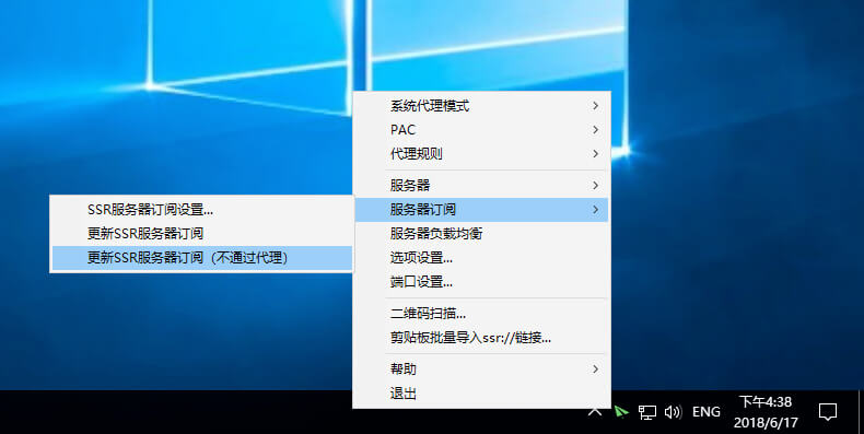 Windows 使用 ShadowsocksR/SSR 添加订阅链接教程