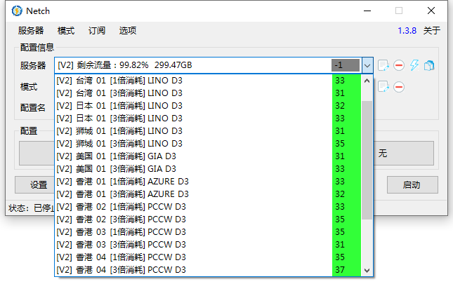 Windows 客户端 Netch 添加订阅链接教程