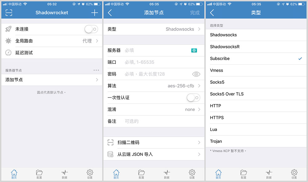 iPhone 苹果用户指南：Shadowrocket 小火箭下载与配置详解