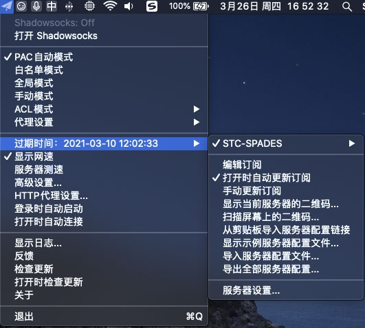 苹果 MacOS 使用 SSR 教程：ShadowsocksX-NG 下载与配置详解