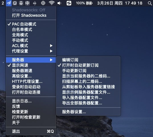 苹果 MacOS 使用 SSR 教程：ShadowsocksX-NG 下载与配置详解