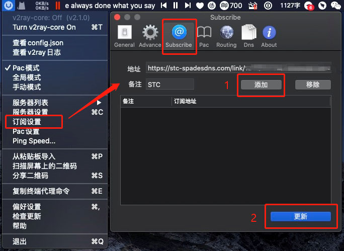 苹果 MacOS 用户必看： V2rayU 下载与配置教程详解