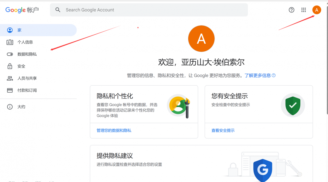 谷歌账号注销：Google 账号不用了如何注销