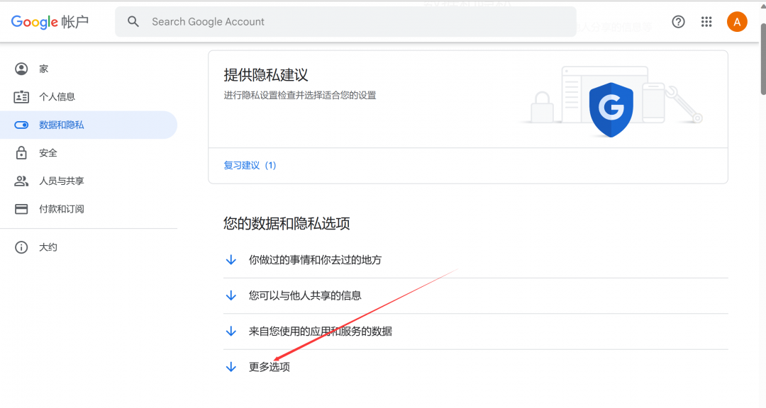 谷歌账号注销：Google 账号不用了如何注销