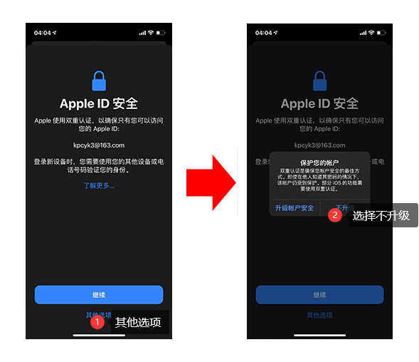 Apple ID实时更新：苹果 Shadowrocket 小火箭免费账号分享