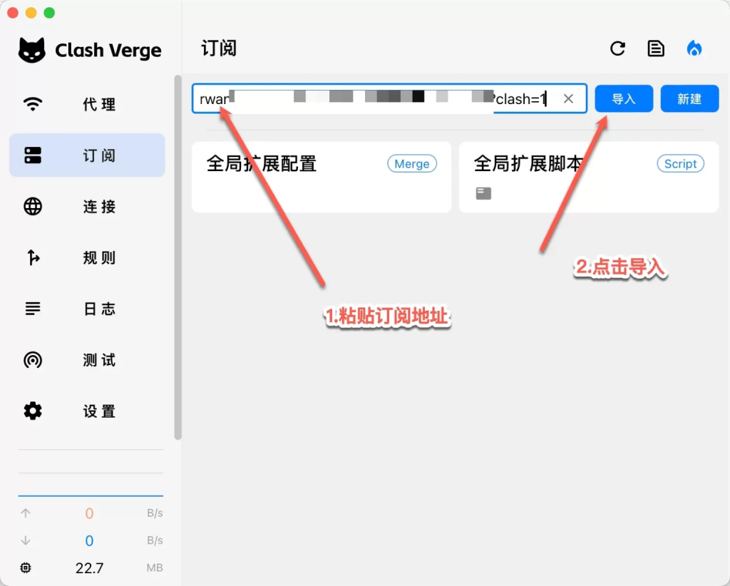 苹果 Mac 电脑下载和使用 Clash Verge Rev 配置订阅教程