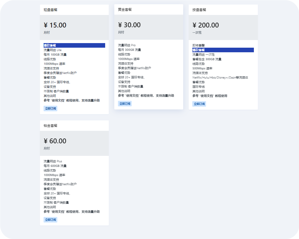 🚀 9月活动 —— 高佣返现、定制终身套餐等你来领！！！