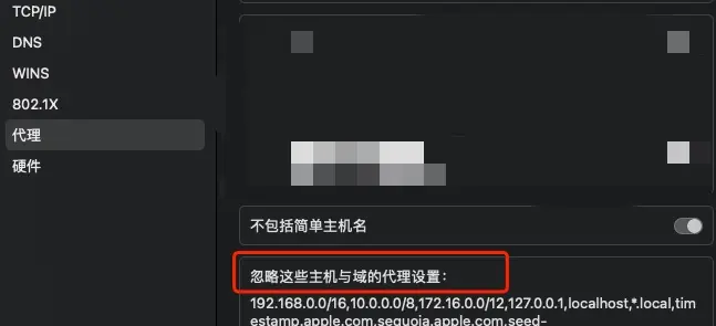 苹果 Mac 使用 ClashX Pro 兼容多代理的方式