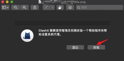 Clash for Mac 教程：苹果 Mac 电脑使用 ClashX 小猫咪实现魔法上网