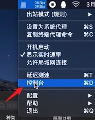 Clash for Mac 教程：苹果 Mac 电脑使用 ClashX 小猫咪实现魔法上网