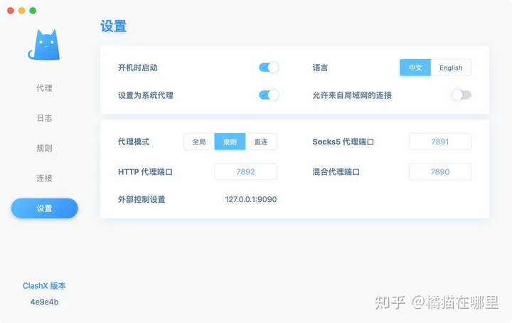 解决苹果 macOS 系统 ClashX 配置代理端口为 0 问题