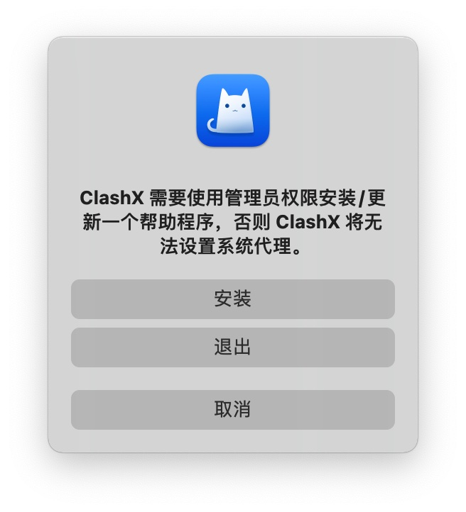 2024 最新 MacOS 电脑安装 ClashX 配置使用订阅教程