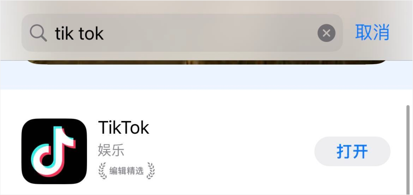 TikTok 新手指南：TikTok 怎么下载？ 2024最新 TikTok 下载教程