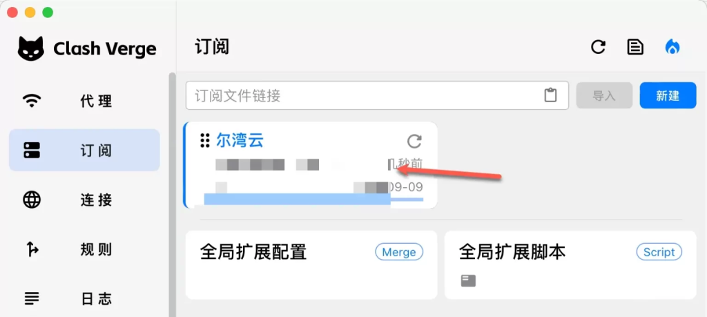 苹果 Mac 电脑下载和使用 Clash Verge Rev 配置订阅教程