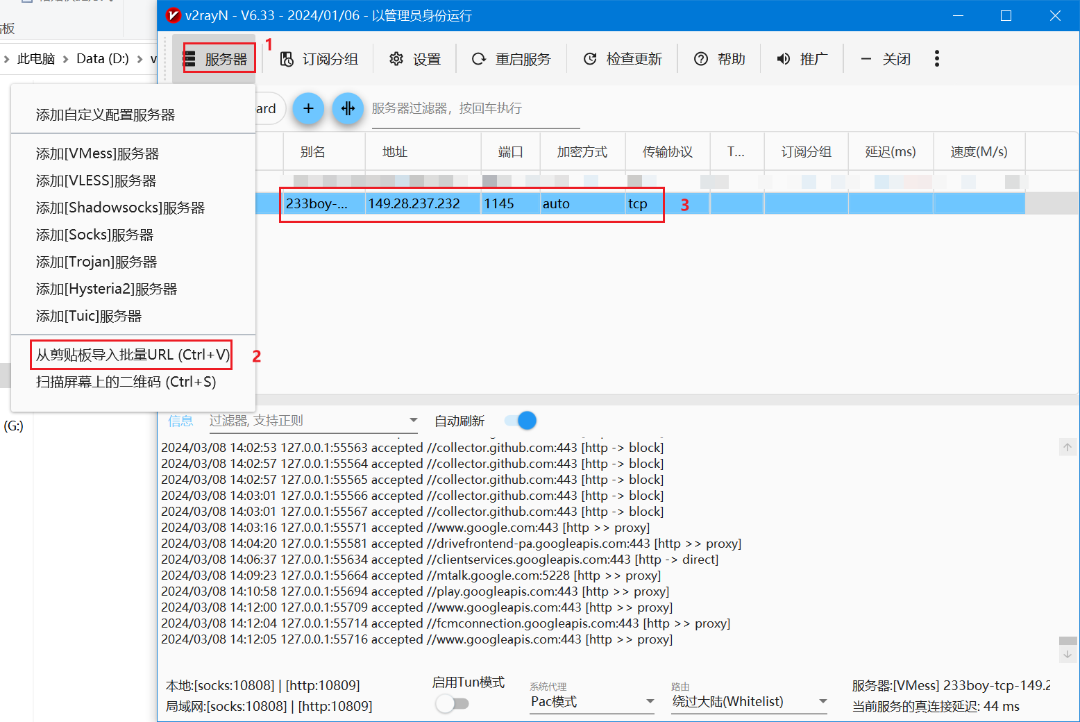 V2ray 怎么用，如何使用 V2Ray 科学上网