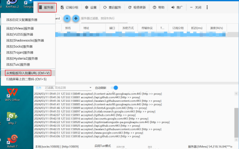 使用 V2Ray 结合 WS 和 TLS 进行科学上网