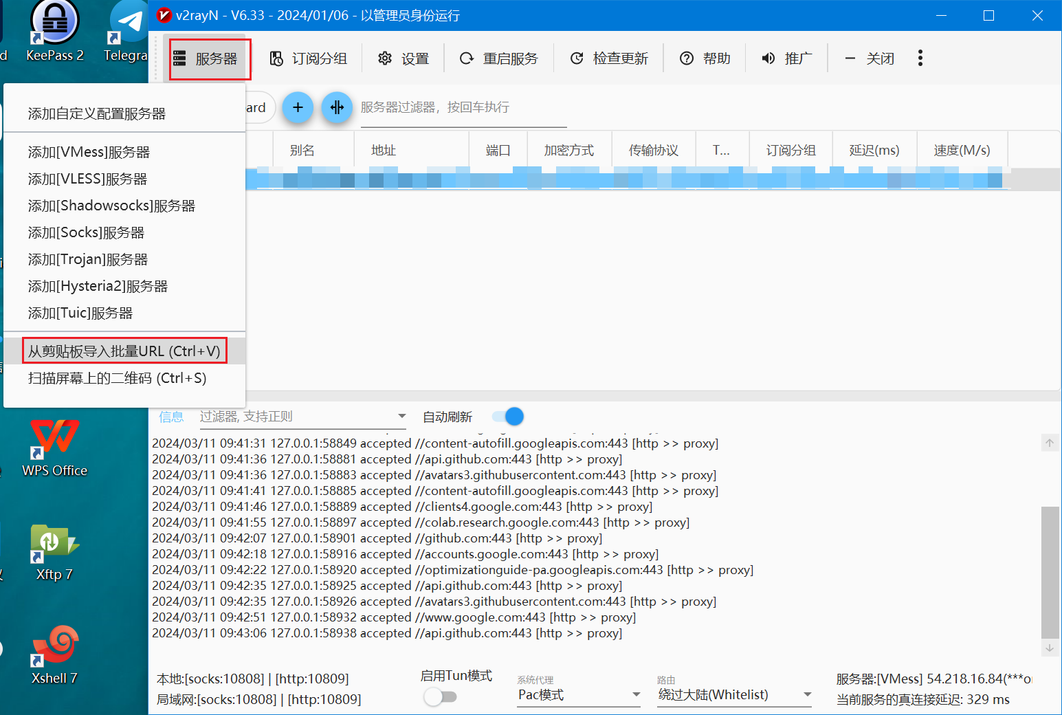 使用 V2Ray 结合 WS 和 TLS 进行科学上网