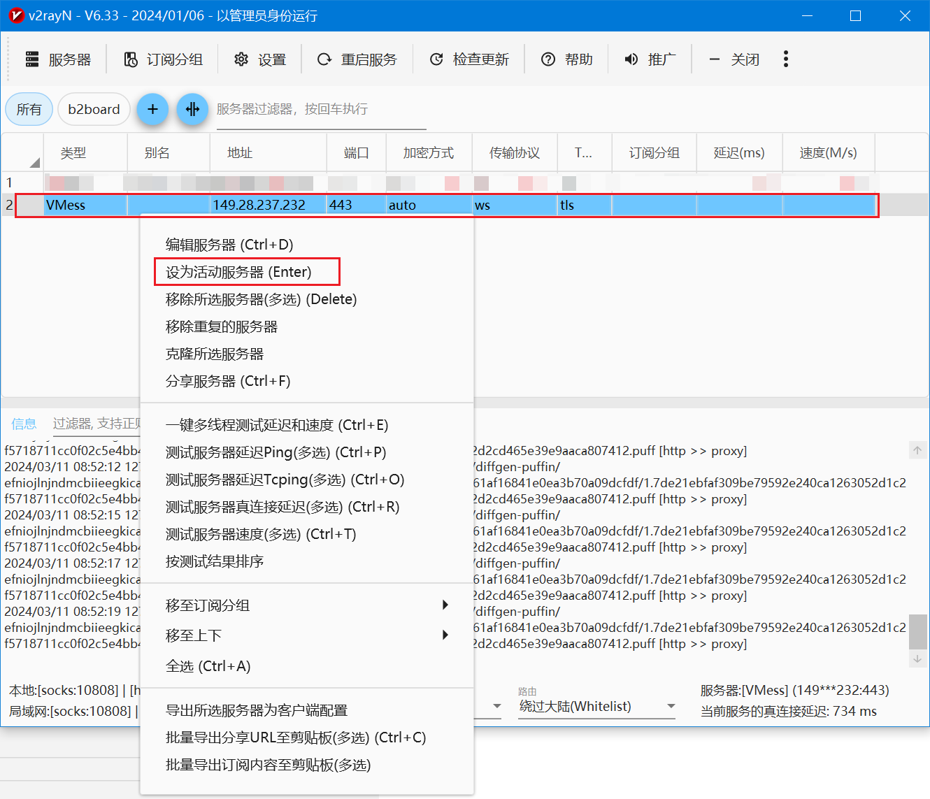 使用 V2Ray 结合 WS 和 TLS 进行科学上网