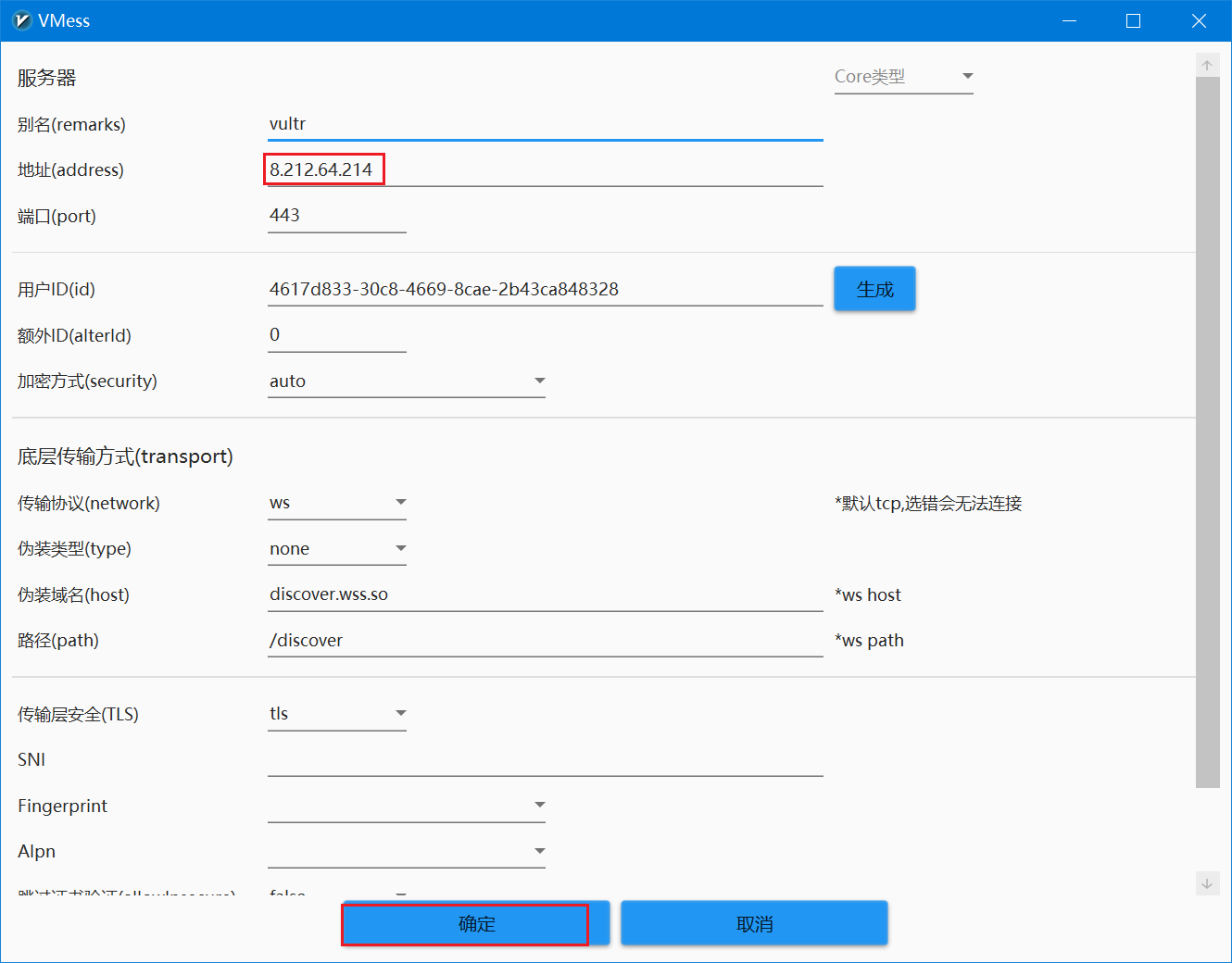 使用 V2Ray 结合 WS 和 TLS 进行科学上网